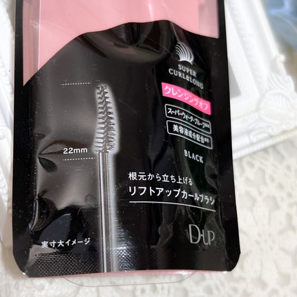 ハイパーリフトマスカラ/D-UP/マスカラを使ったクチコミ(4枚目)