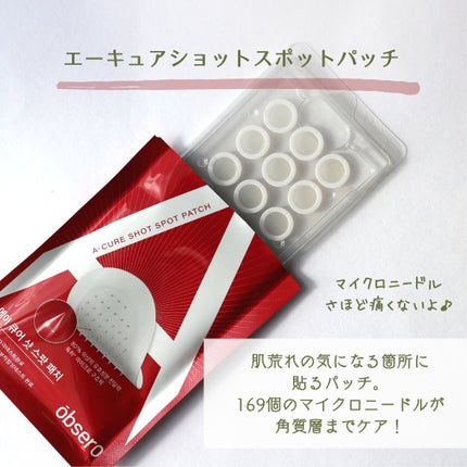 グリーンカーミングブルーレーションクリーンアンプル/obsero/美容液を使ったクチコミ(4枚目)