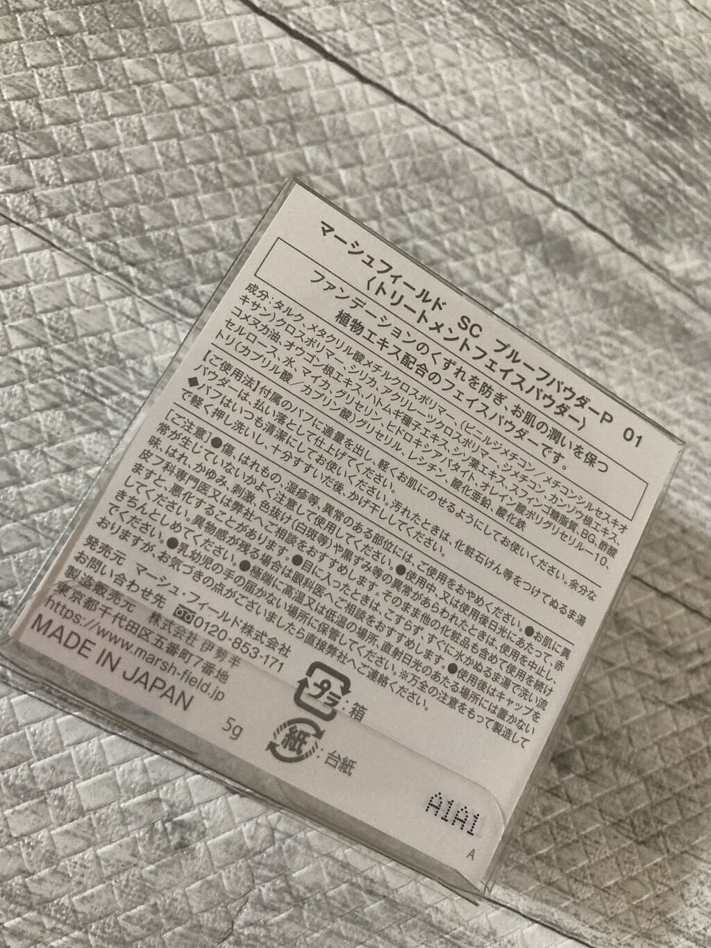 マーシュフィールド SC プルーフパウダーP/マーシュ・フィールド/ルースパウダーを使ったクチコミ（3枚目）