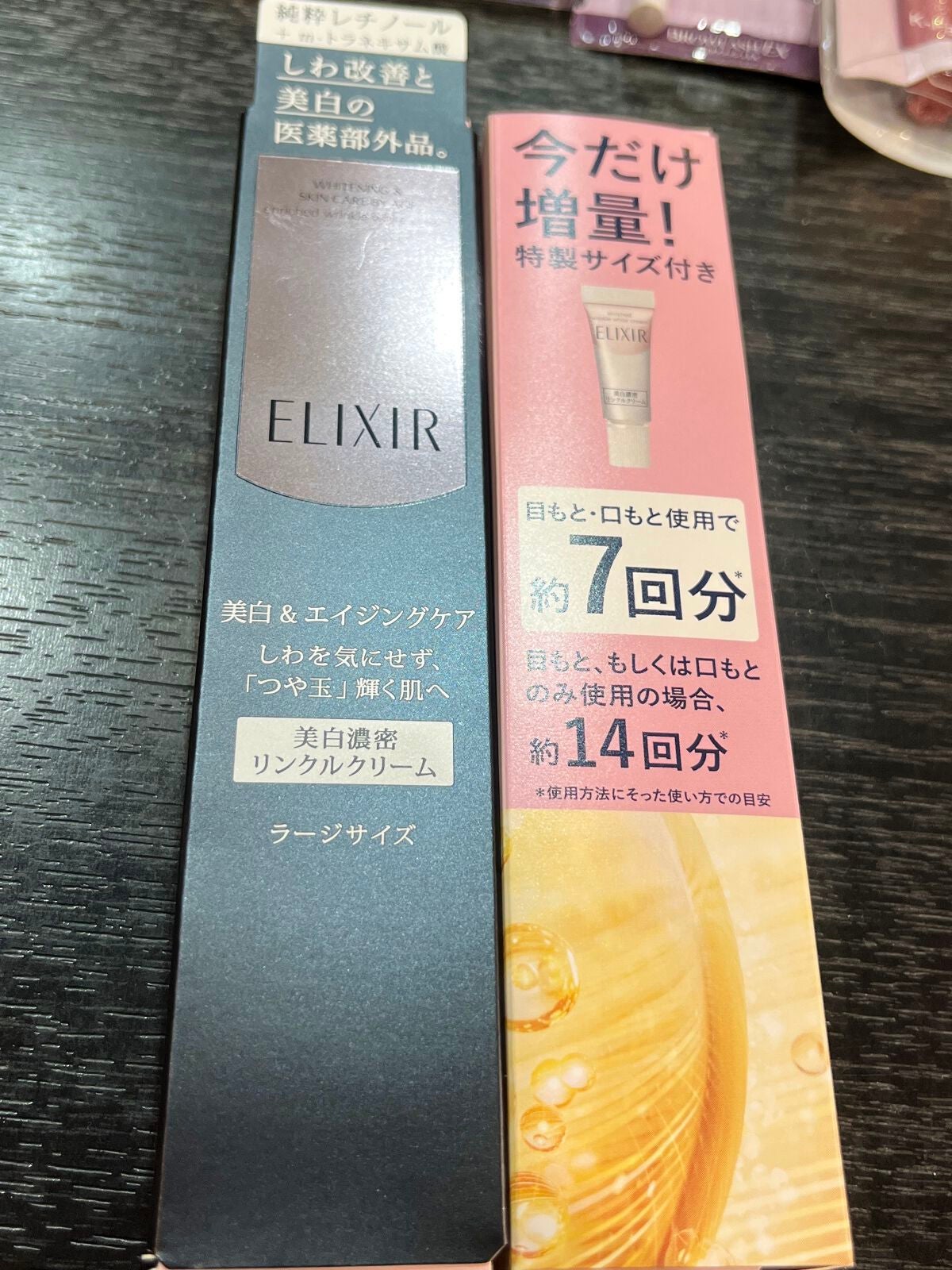 エリクシール ホワイト エンリッチド リンクルホワイトクリーム/エリクシール/アイケア・アイクリームを使ったクチコミ(3枚目)