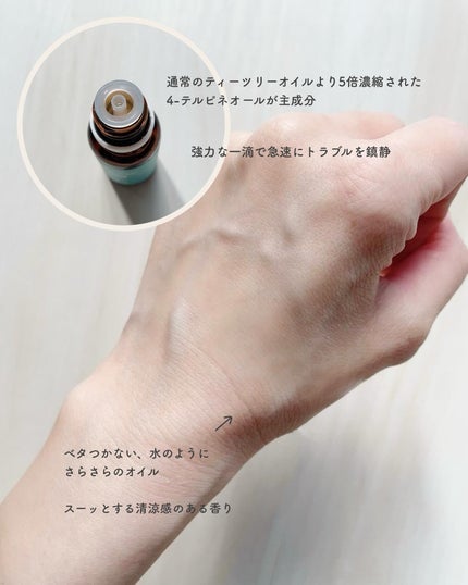 マジックティーツリーオイル/ブラン/フェイスオイルを使ったクチコミ(2枚目)