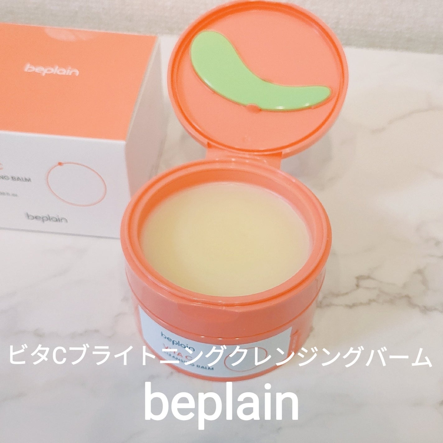 緑豆毛穴クレンジングミルクバーム/beplain/クレンジングバームを使ったクチコミ(5枚目)