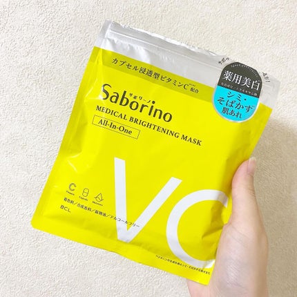 薬用 ひたっとマスク/サボリーノ/シートマスク・パックを使ったクチコミ(6枚目)