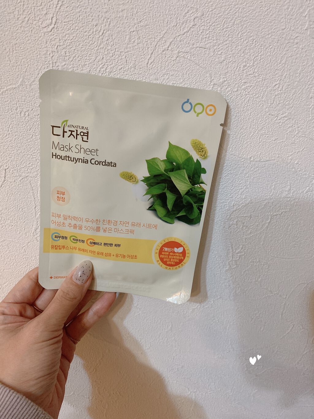 ▪️다자연
韓国で人気のパック。
どくだみ効果で保湿もバッチリ☺️🧡
シートが程よく柔らかくて美容液もたっぷり。
韓国のコスメクチコミサイトファへでも常に上位なのも納得なパックです☺️


#毎日パック
#1日1パック
#韓国コスメ
#韓