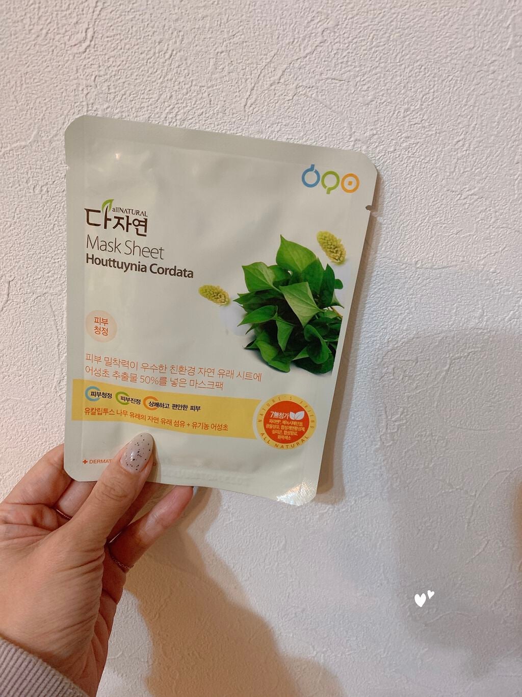 オールナチュラル マスクパックDK/allNATURAL/シートマスク・パックを使ったクチコミ(1枚目)