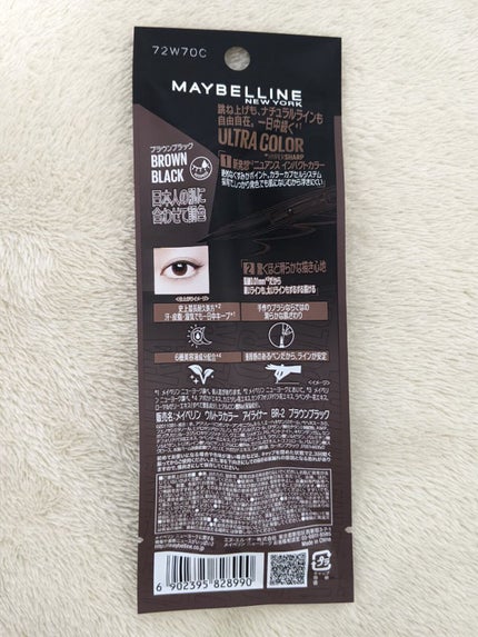 ウルトラカラー アイライナー/MAYBELLINE NEW YORK/リキッドアイライナーを使ったクチコミ(3枚目)