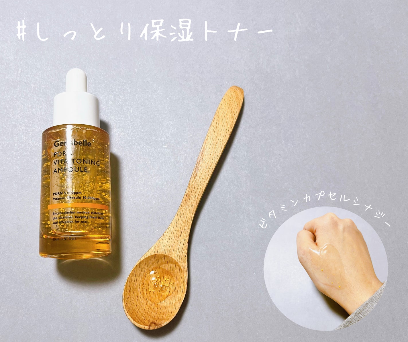 PDRNデイリーダーマデュオSET/Genabelle/スキンケアキットを使ったクチコミ(2枚目)