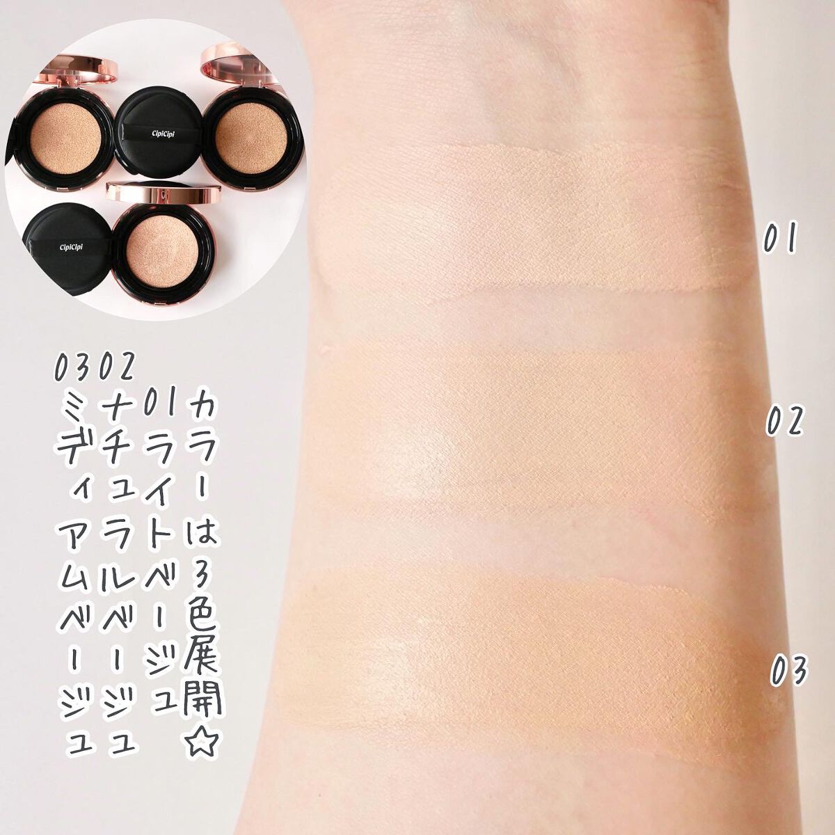 シピシピ フィットスキンクッション/CipiCipi/クッションファンデーションを使ったクチコミ(4枚目)