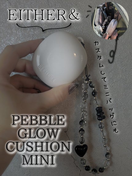 Pebble Blur Cushion (mini)/EITHER&/クッションファンデーションを使ったクチコミ(1枚目)
