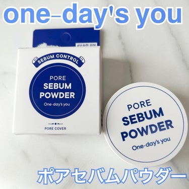 お化粧直しに手放せなくなったフェイスパウダー！！！

one-day's you
ポアセバムパウダー
690円(税込)

6月のQoo10メガ割で購入したワンデイズユーのフェイスパウダー！

仕事のお昼休憩とかお出かけ中の化粧直しに欠かさず約3ヶ月使い続けて手放せなくなってしまった…！

メガ割価格2個で1,112たら仕方ないかーくらいで買ってみたんですが…
テカリをしっかり抑えてくれるけどカサカサにならず、本当に不要な油分だけを抑えてくれる！優秀すぎる！！！

お肌もサラサラになるし、私の毛穴かなり頑固なので完璧ではないけどカバーしてくれます♡

最後完全無加工の汚い肌で申し訳ないですが、気温35度超えの日に朝から出かけて帰ってきて昼寝して起きて撮った写真です！笑
顔面も化粧もヨレヨレですみません笑
直せよって編集してて思いました笑

パフがふわっふわで肌あたりよくてきもちいいし、持ち歩きに便利なサイズなのであ！テカってる！ってなったらすぐ使える、本当に使いやすいフェイスパウダーです！！

年中時間が経てばTゾーンテカテカするけどそれなりのツヤを保ちながらカサカサにはさせたくないので(要求多い)
そんな私にはピッタリのフェイスパウダーです♡大好きです♡ 

#ワタシを変えたコスメ3種の神器  #お値段以上コスメ の画像 その0