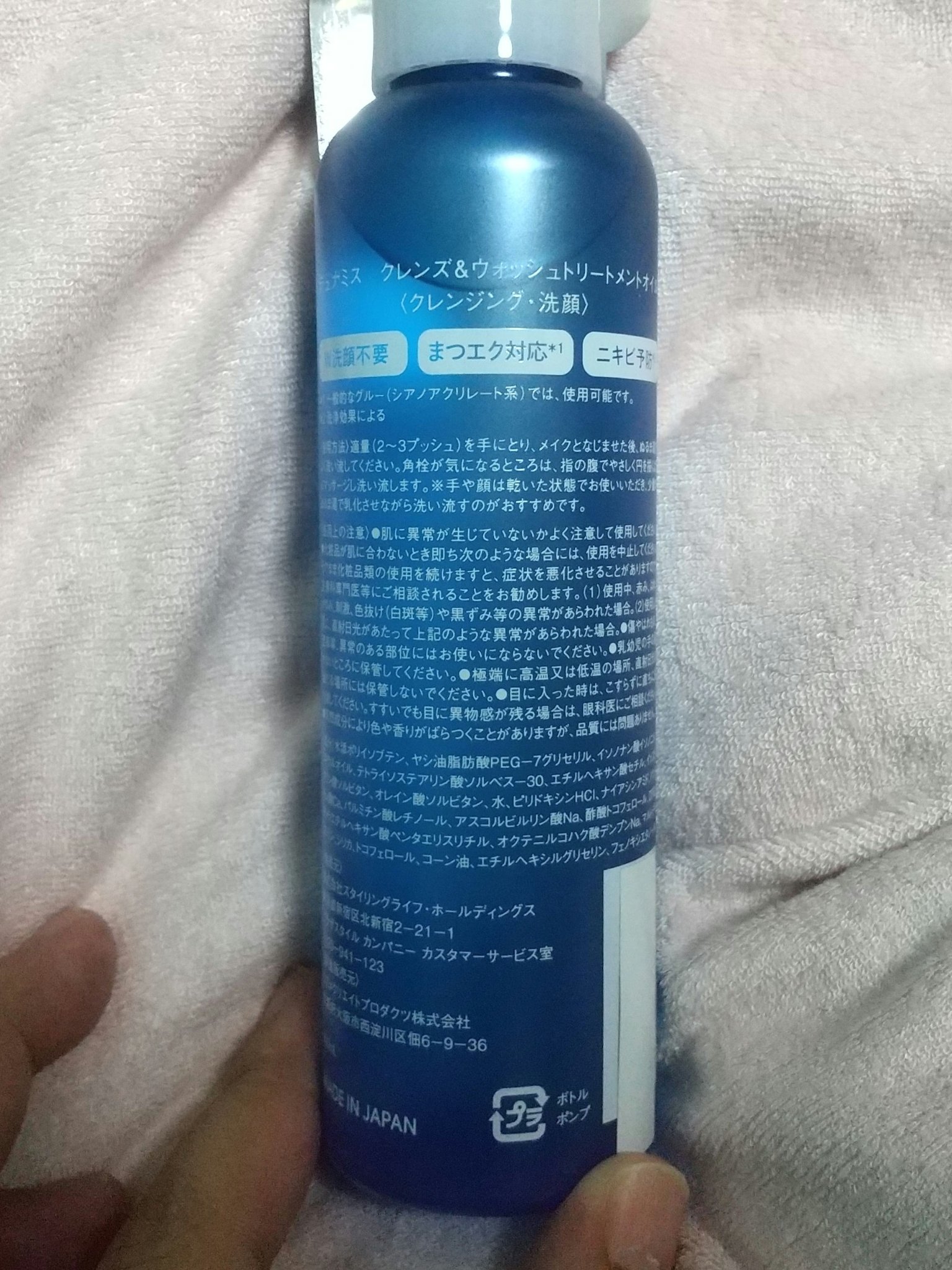 クレンズ＆ウォッシュトリートメントオイル/Dunamis/その他洗顔料を使ったクチコミ（2枚目）