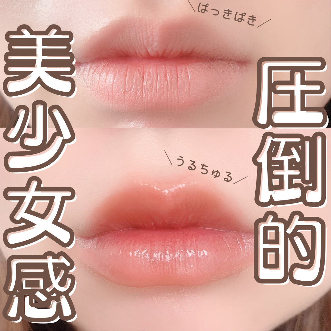 ウォータリーティントリップ 06 ピンクベージュ/CEZANNE/リップティントを使ったクチコミ（1枚目）