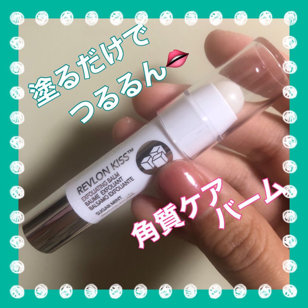 レブロン キス シュガー スクラブ/REVLON/リップスクラブを使ったクチコミ(1枚目)