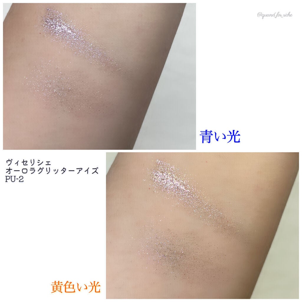 リシェ オーロラグリッター アイズ/Visée/ジェル・クリームアイシャドウを使ったクチコミ(4枚目)