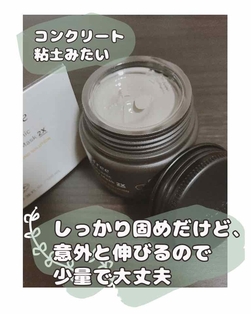 スーパーヴォルカニック ポア クレイマスク/innisfree/洗い流すパック・マスクを使ったクチコミ(2枚目)