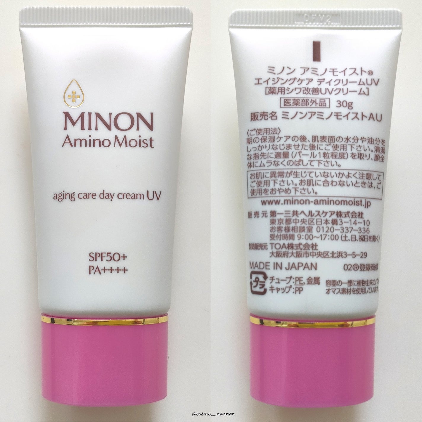 ミノン アミノモイスト エイジングケア デイクリームUV/ミノン/日焼け止めクリームを使ったクチコミ(2枚目)