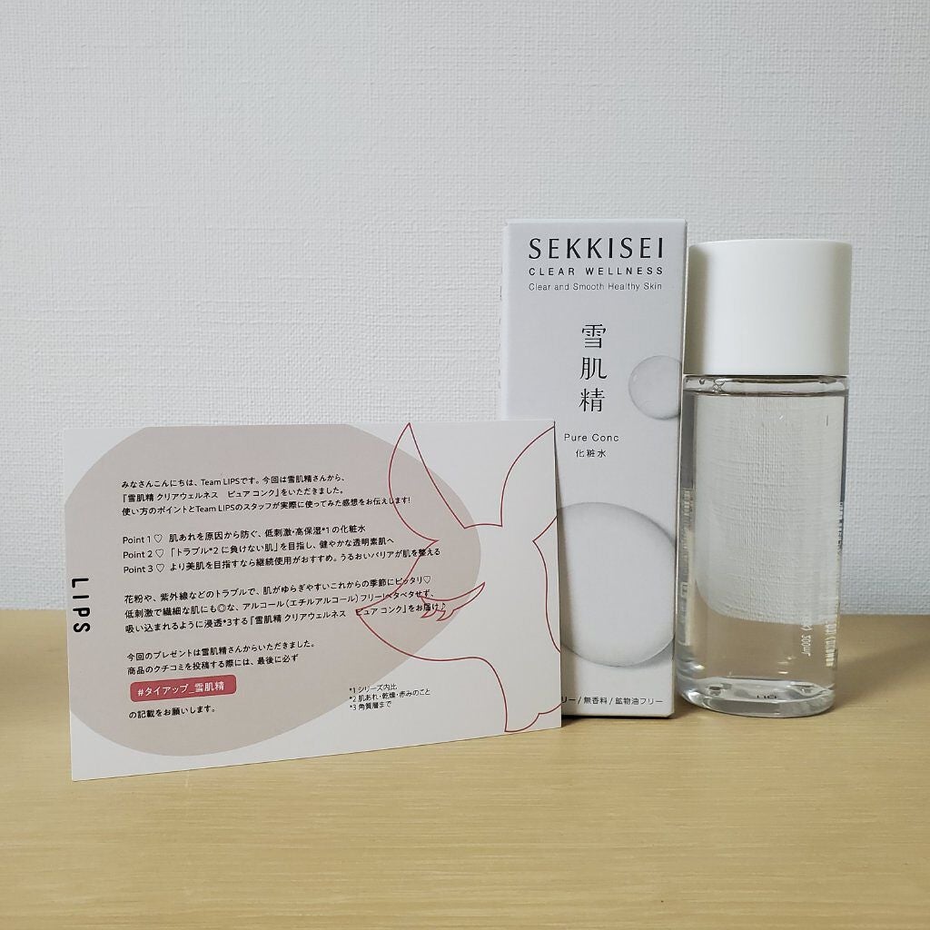 クリアウェルネス ピュア コンク/雪肌精/化粧水を使ったクチコミ(1枚目)