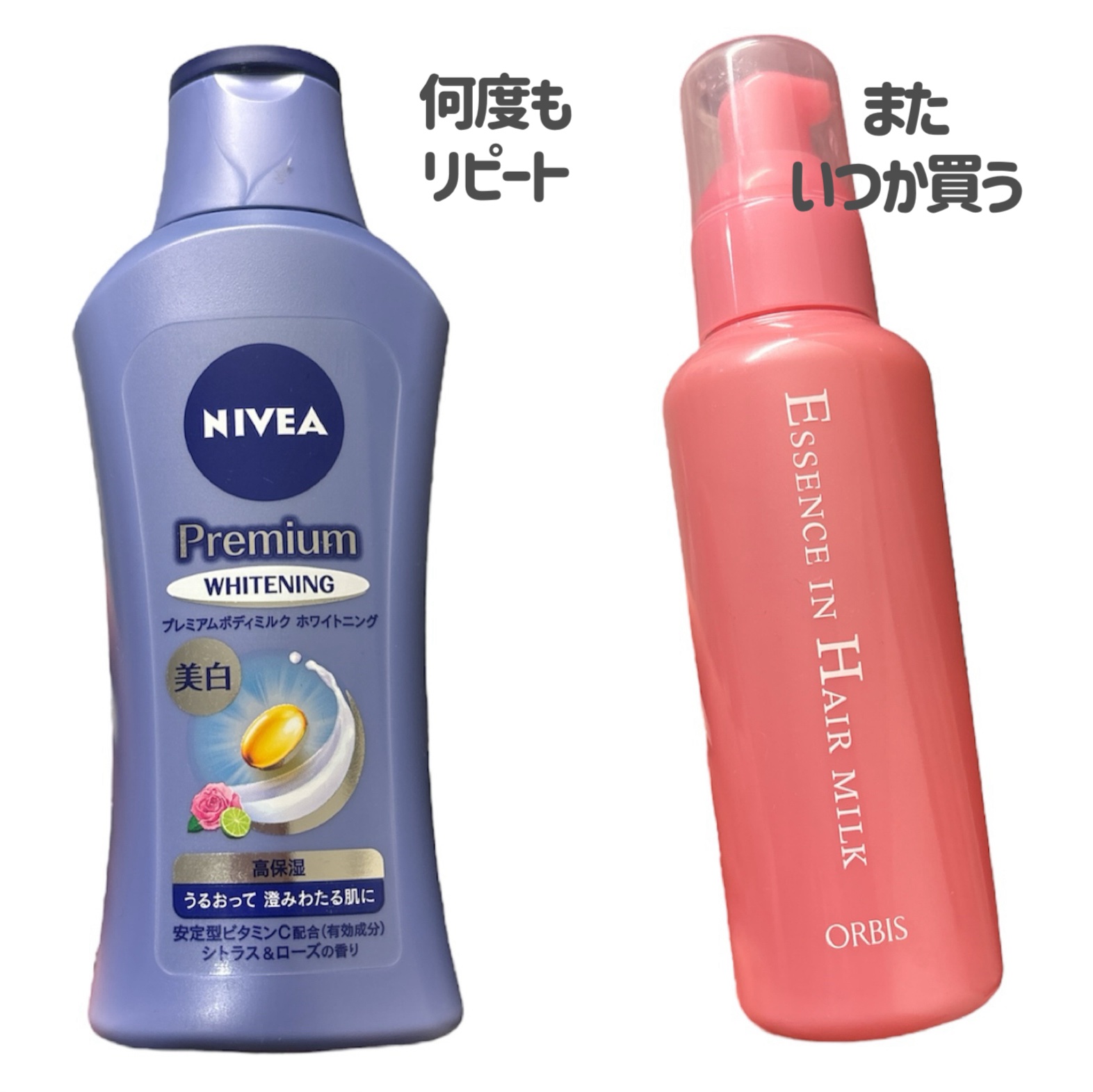 エッセンスインヘアミルク/オルビス/ヘアミルクを使ったクチコミ（2枚目）