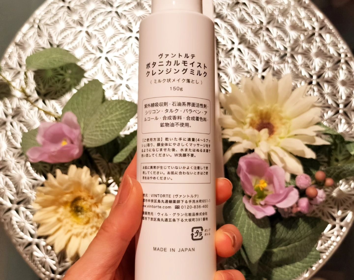 ボタニカルモイストクレンジングミルク/ヴァントルテ/ミルククレンジングを使ったクチコミ（3枚目）