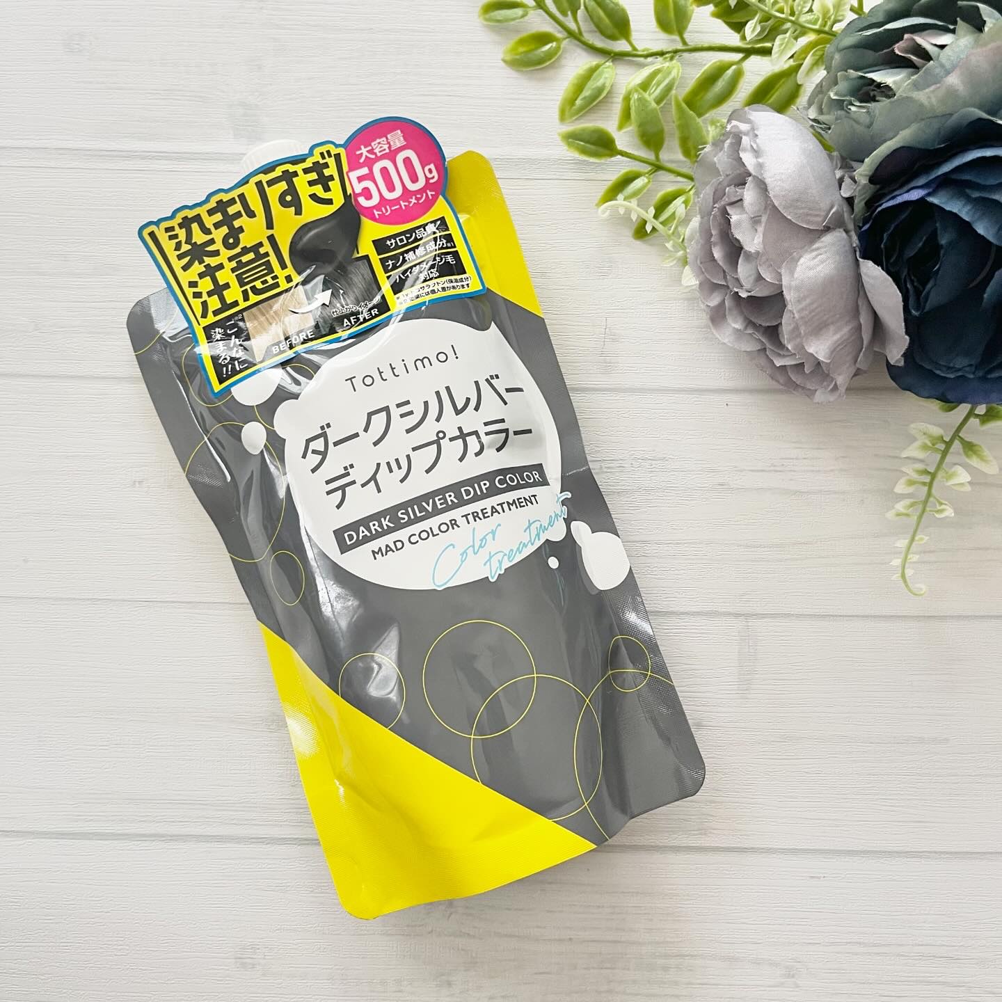 Tottimo! カラーシャンプー/アイケイ/市販シャンプーを使ったクチコミ（1枚目）