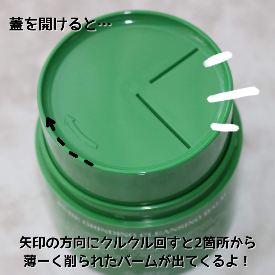 ピュアグラインディングクレンジングバーム/Dr.Althea/クレンジングバームを使ったクチコミ（3枚目）