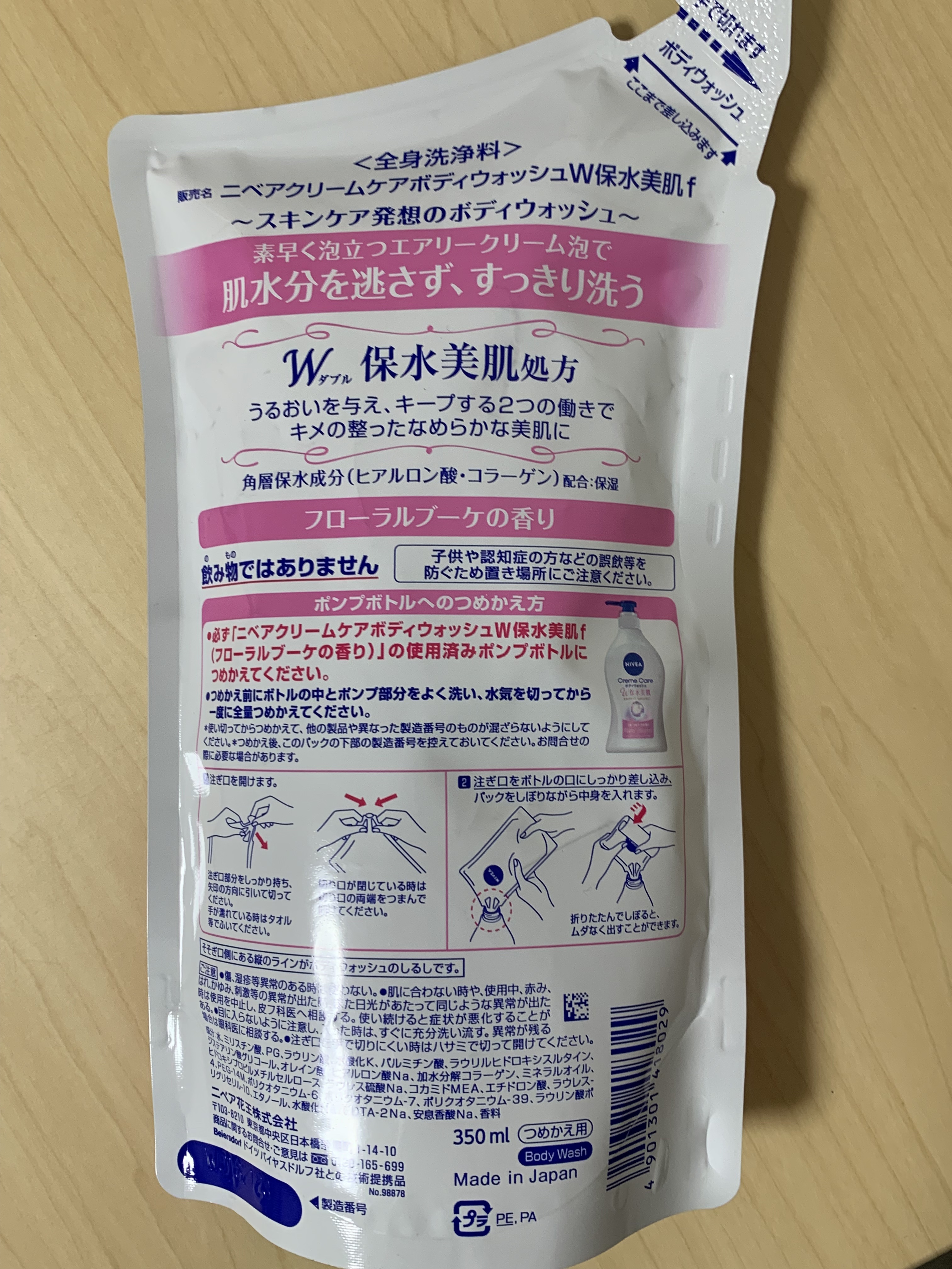 クリームケア ボディウォッシュ W保水美肌 フローラルブーケの香り 詰替用 350ml/ニベア/ボディソープを使ったクチコミ（2枚目）