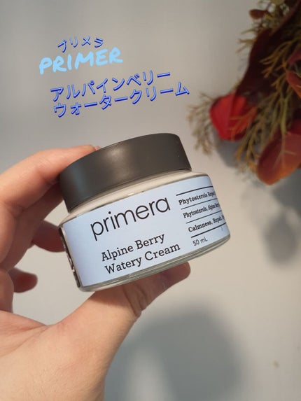 アルパインベリーウォータージェルクリーム/primera/フェイスクリームを使ったクチコミ(1枚目)