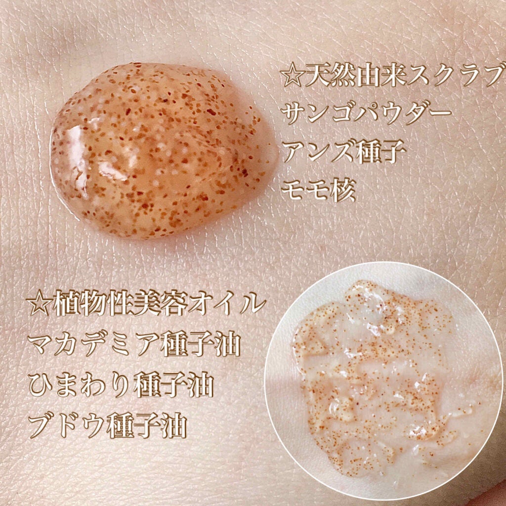 RITICA ボディフィットスクラブ コーラル/ロゼット/ボディスクラブを使ったクチコミ(2枚目)