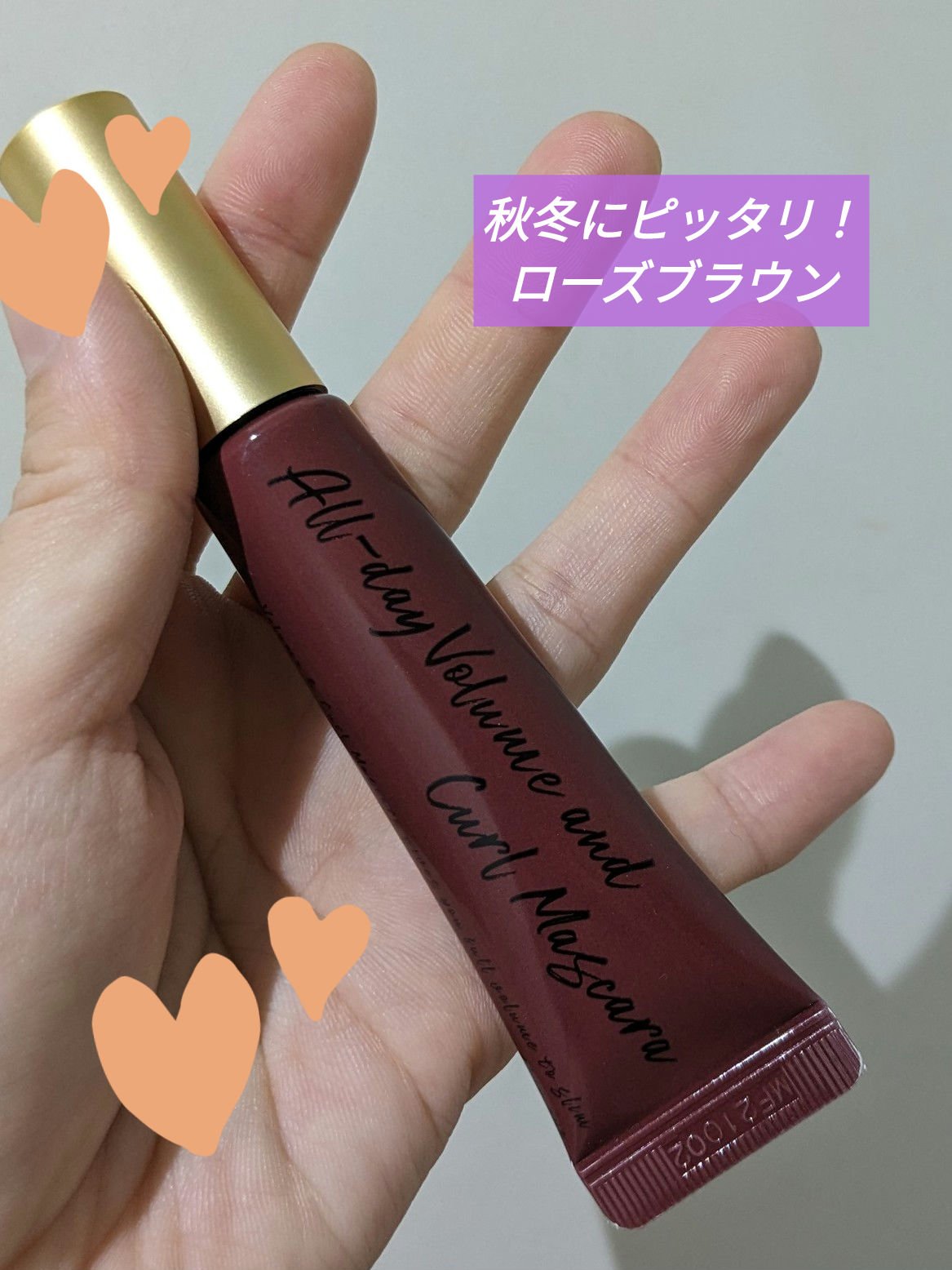 オールデイ ボリュームアンドカールマスカラ ローズブラウン/Milk Touch/マスカラを使ったクチコミ（1枚目）