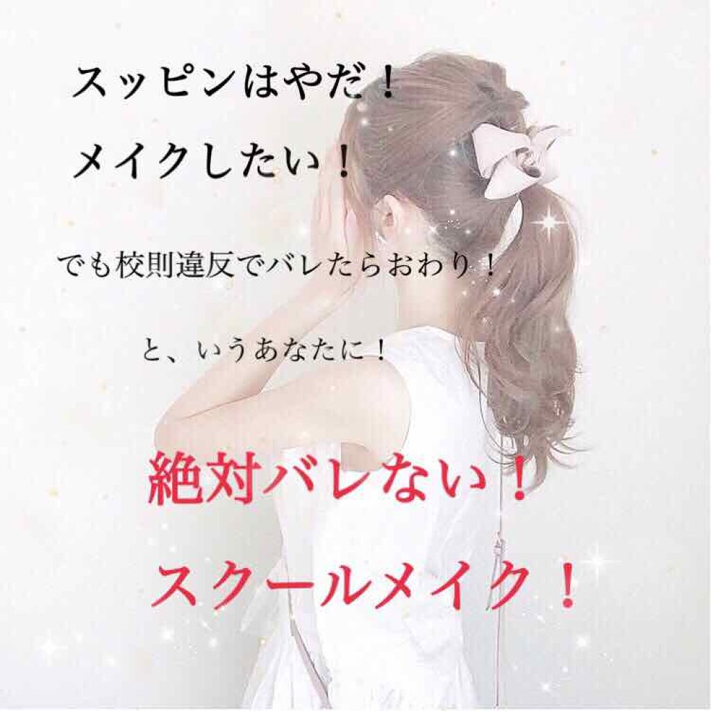 クイックラッシュカーラー/キャンメイク/マスカラ下地を使ったクチコミ（1枚目）