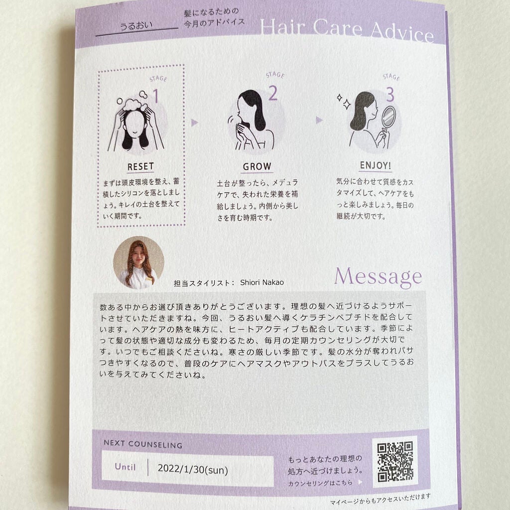 SHAMPOO & REPAIR/MEDULLA/市販シャンプーを使ったクチコミ(3枚目)