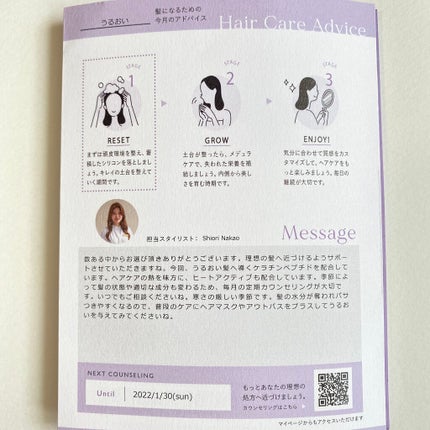 SHAMPOO & REPAIR/MEDULLA/市販シャンプーを使ったクチコミ(3枚目)