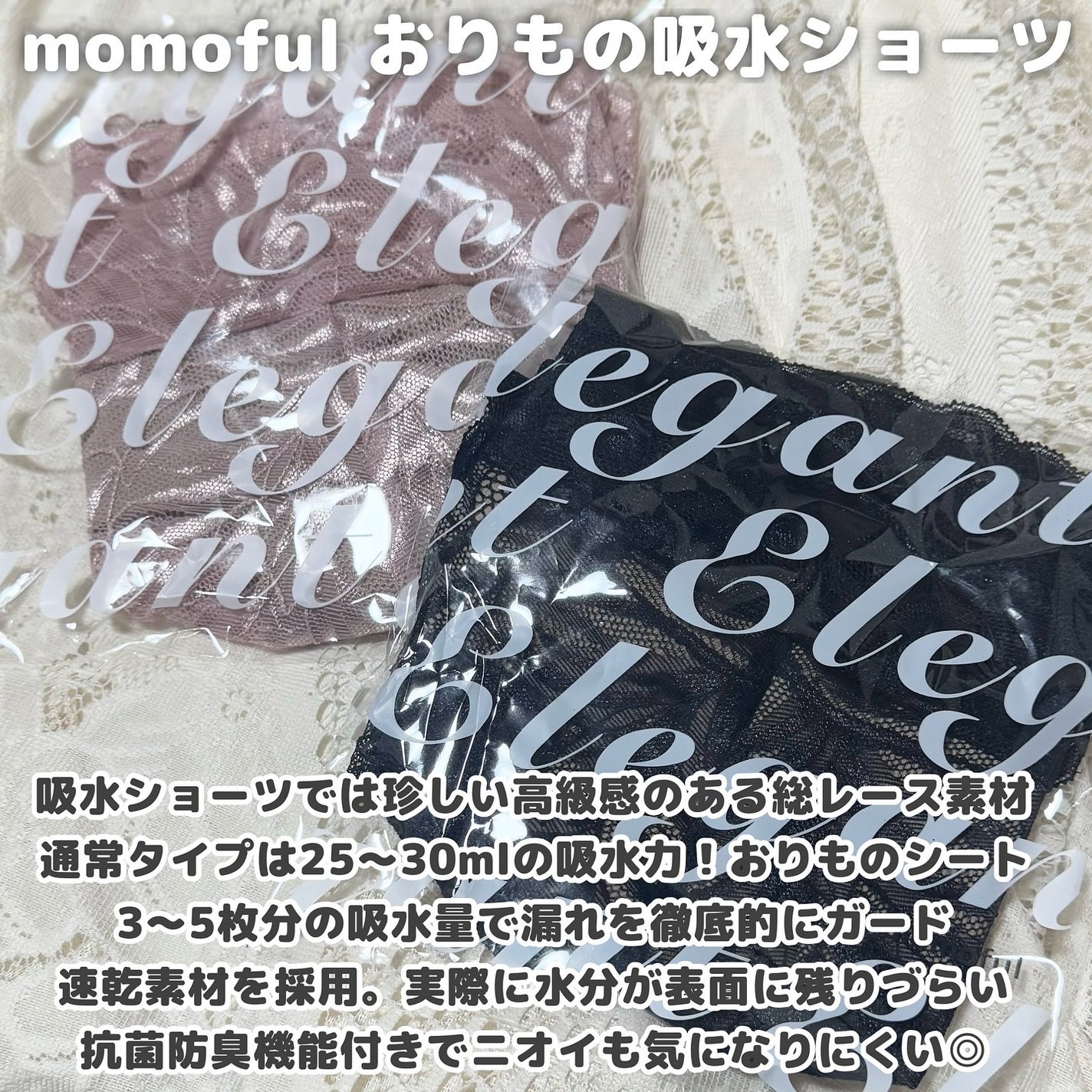 吸水Tショーツ/momoful/その他生理用品を使ったクチコミ(2枚目)