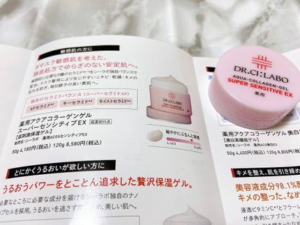 薬用アクアコラーゲンゲル スーパーセンシティブEX/ドクターシーラボⓇ/オールインワン化粧品を使ったクチコミ(3枚目)