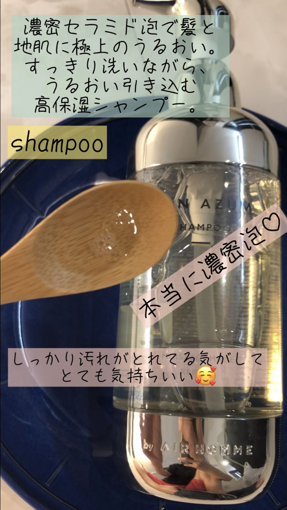 モイスト&ダメージリペア シャンプー/トリートメント/FUN AZUM/市販シャンプーを使ったクチコミ（3枚目）