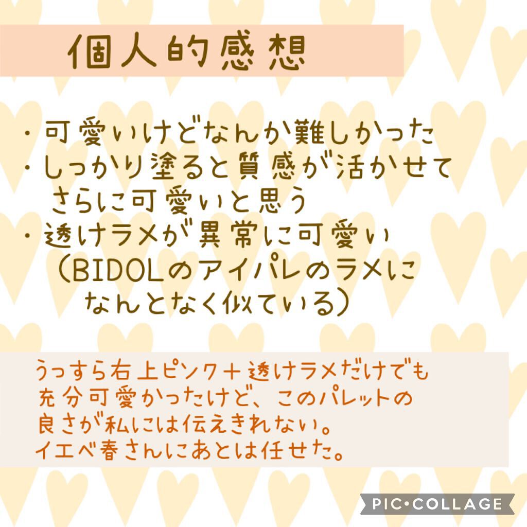 シルキースフレアイズ/キャンメイク/アイシャドウパレットを使ったクチコミ(6枚目)