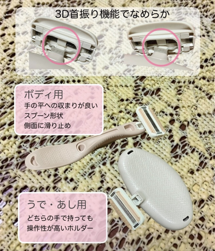 miness ボディ用カミソリ 替刃2個付/貝印/シェーバーを使ったクチコミ（2枚目）