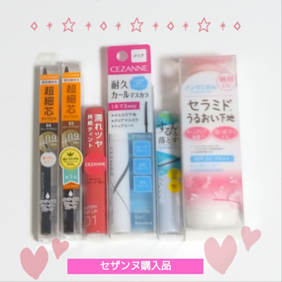 マスカラリムーバー/CEZANNE/ポイントメイクリムーバーを使ったクチコミ（1枚目）