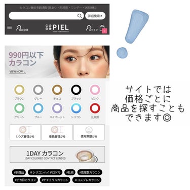 thepiel/THEPIEL/カラーコンタクトレンズを使ったクチコミ（6枚目）