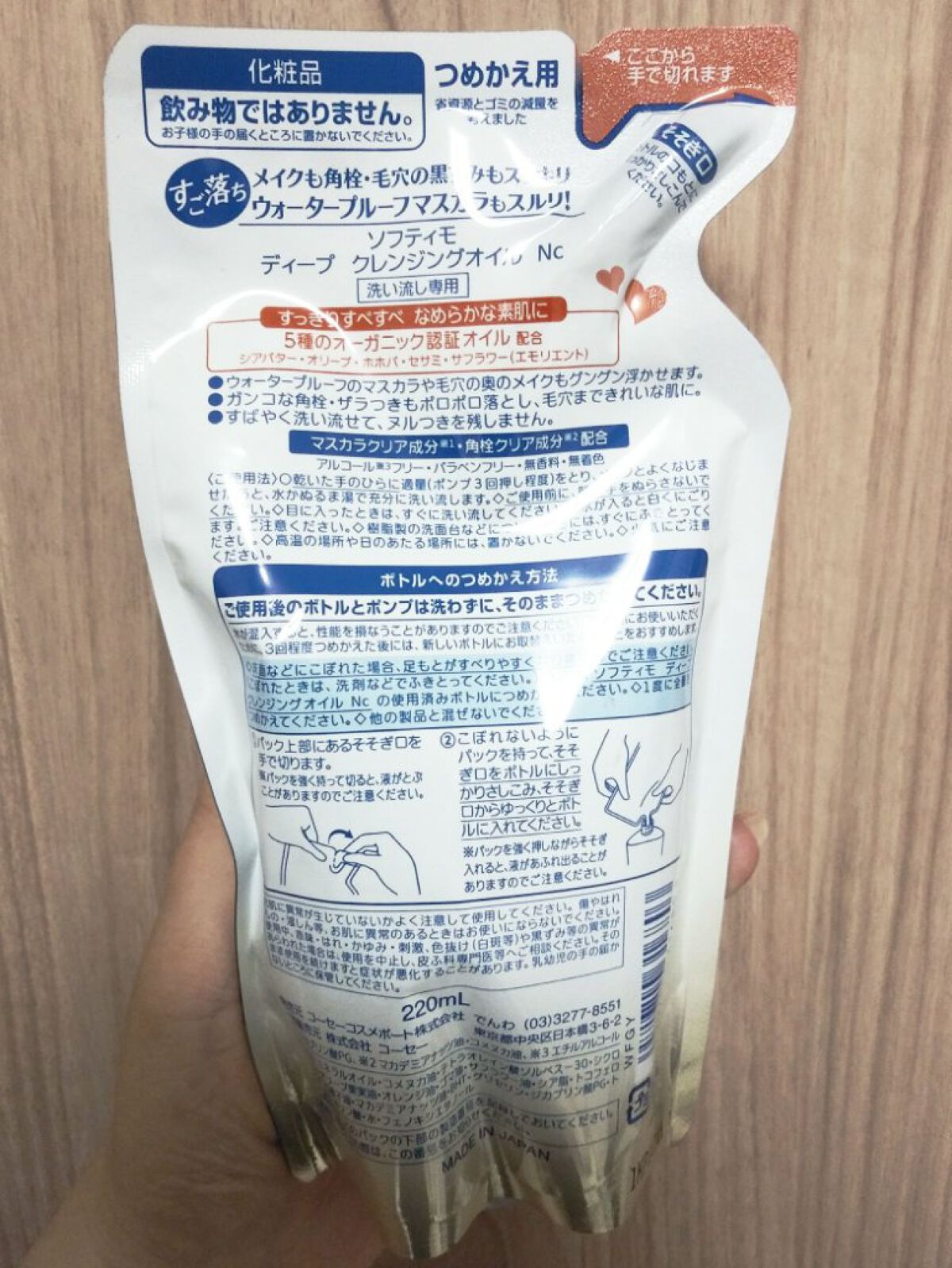 ソフティモ ディープ クレンジングオイル/ソフティモ/オイルクレンジングを使ったクチコミ（2枚目）