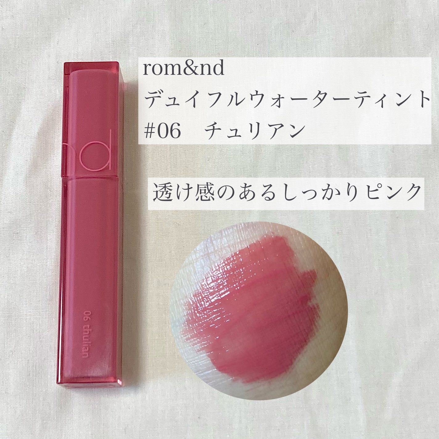 アピュー ジューシーパン スパークリングティント/A’pieu/口紅を使ったクチコミ(2枚目)