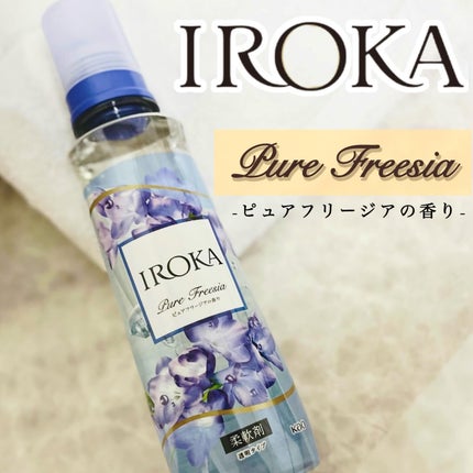 プレミアム柔軟剤 IROKA ピュアフリージアの香り/IROKA/柔軟剤を使ったクチコミ(1枚目)