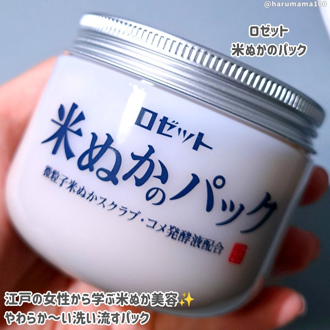 江戸こすめ 米ぬかのパック/ロゼット/洗い流すパック・マスクを使ったクチコミ(2枚目)