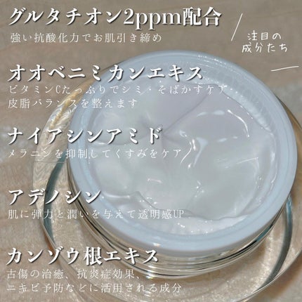 パワーブライトニング グルタチオンクリーム/Dr.Althea/フェイスクリームを使ったクチコミ(3枚目)
