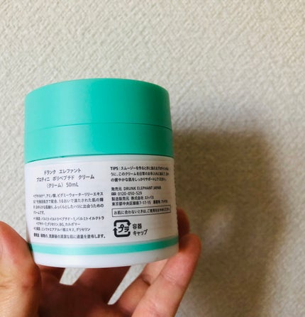 プロティニ ポリペプチド クリーム/Drunk Elephant/フェイスクリームを使ったクチコミ(2枚目)