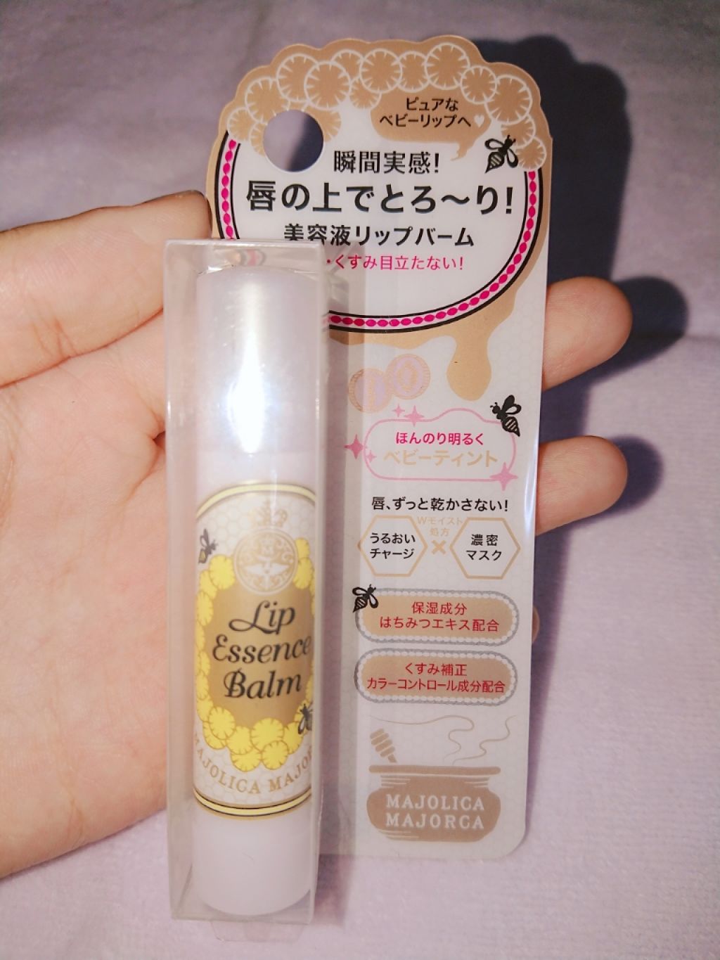リップエッセンスバーム/MAJOLICA MAJORCA/リップバームを使ったクチコミ(1枚目)