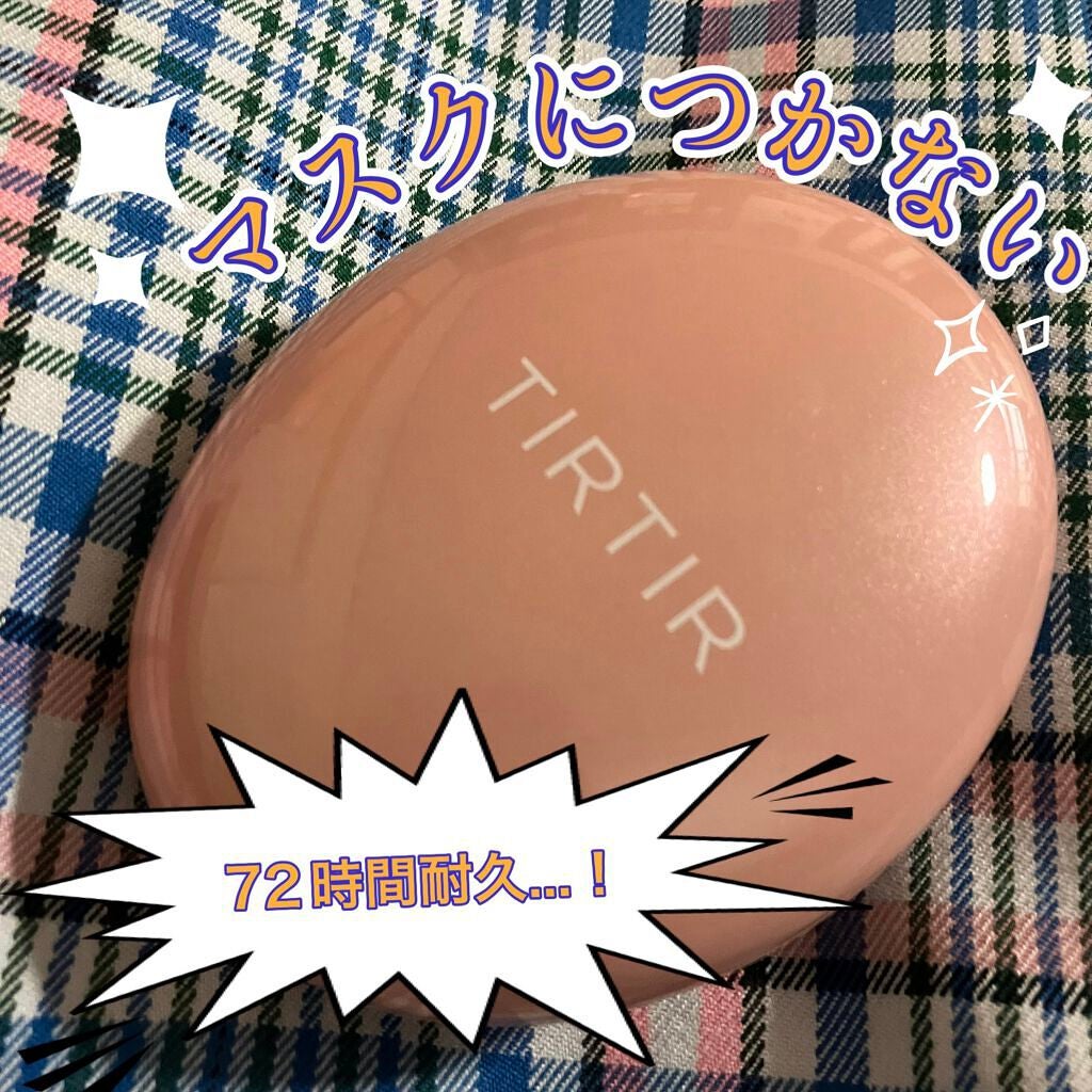 マスクフィットオールカバークッション/TIRTIR(ティルティル)/クッションファンデーションを使ったクチコミ(1枚目)