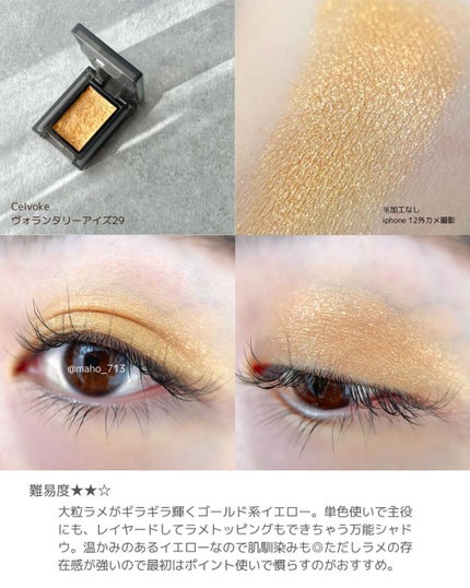 アディクション ザ アイシャドウ/ADDICTION/単色アイシャドウを使ったクチコミ(8枚目)