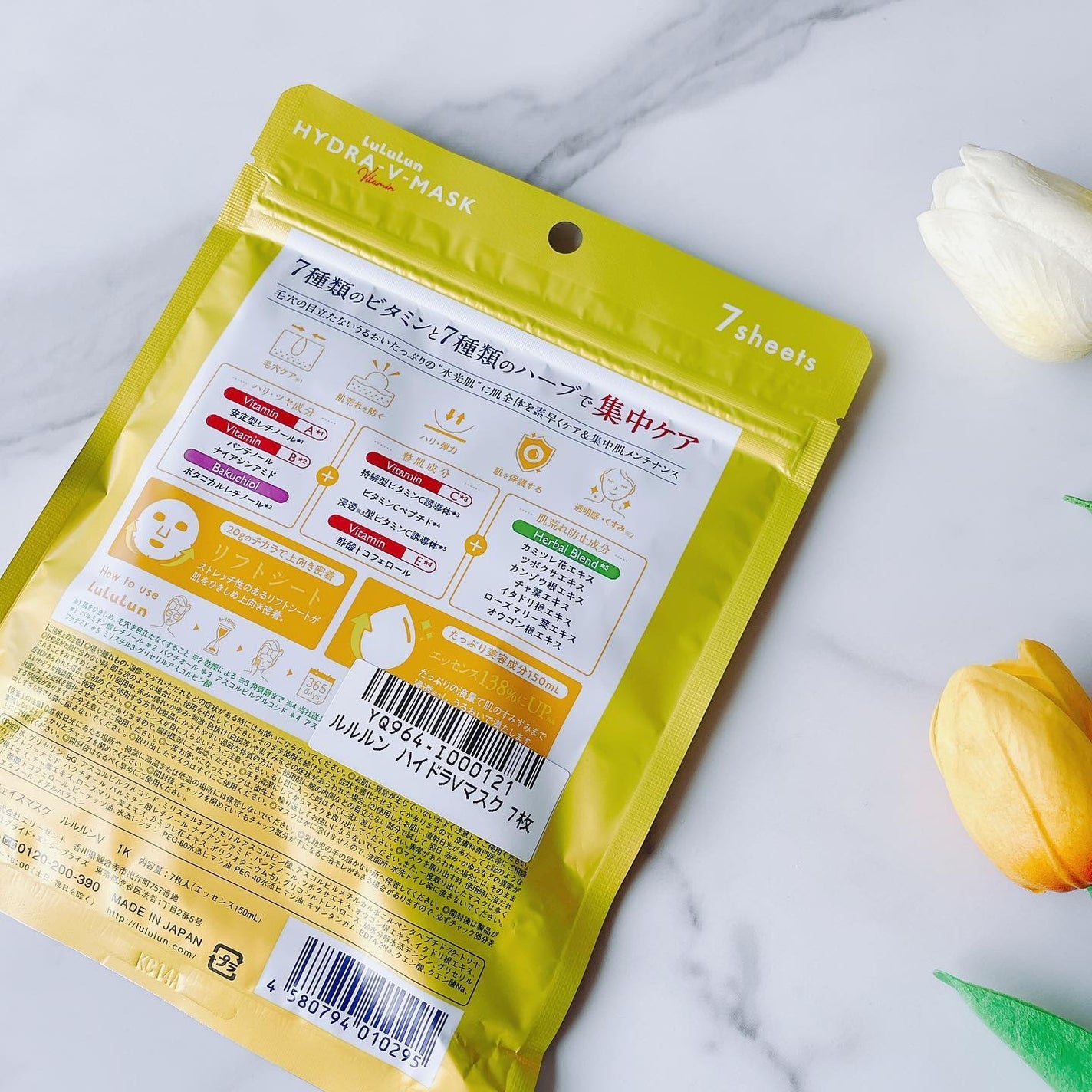 ルルルン ハイドラ V マスク/ルルルン/シートマスク・パックを使ったクチコミ(2枚目)