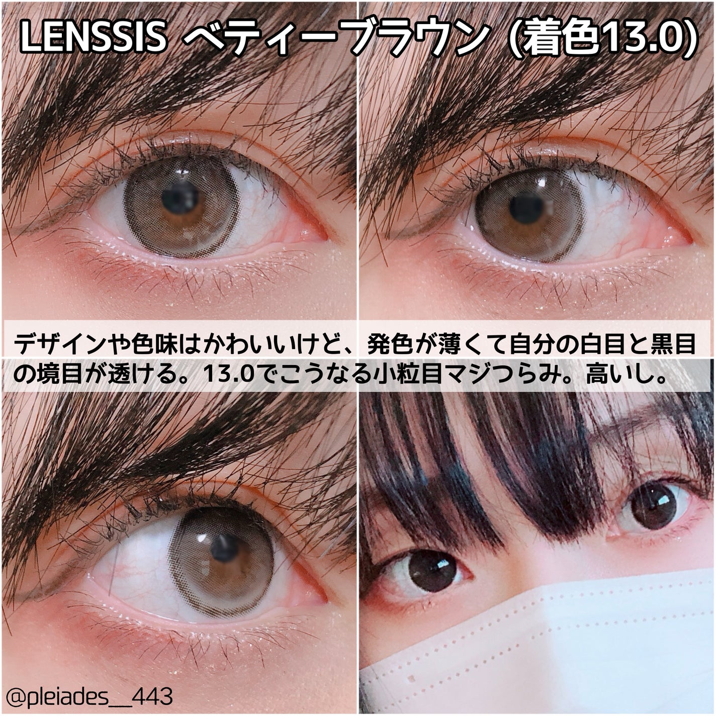 ReVIA 1day/ReVIA/ワンデー(1DAY)カラコンを使ったクチコミ(3枚目)